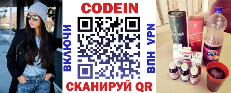 Купить закладки  Обь  Codein Purple Drank 