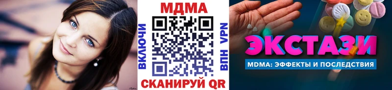 MDMA кристаллы  Купить  Обь 