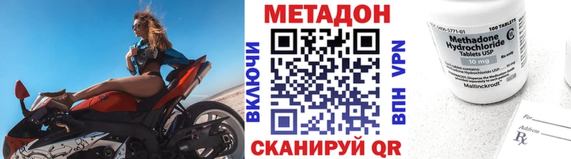 Метадон VHQ  Купить  Обь 